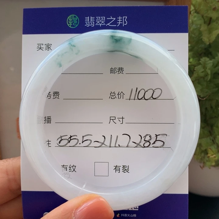 未镶嵌手镯翡翠翡翠手镯55