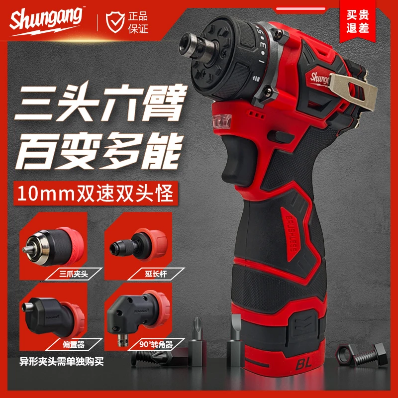 【老五专属】【一电】多头钻电钻无刷锂电多功能大功率打钻孔螺丝刀