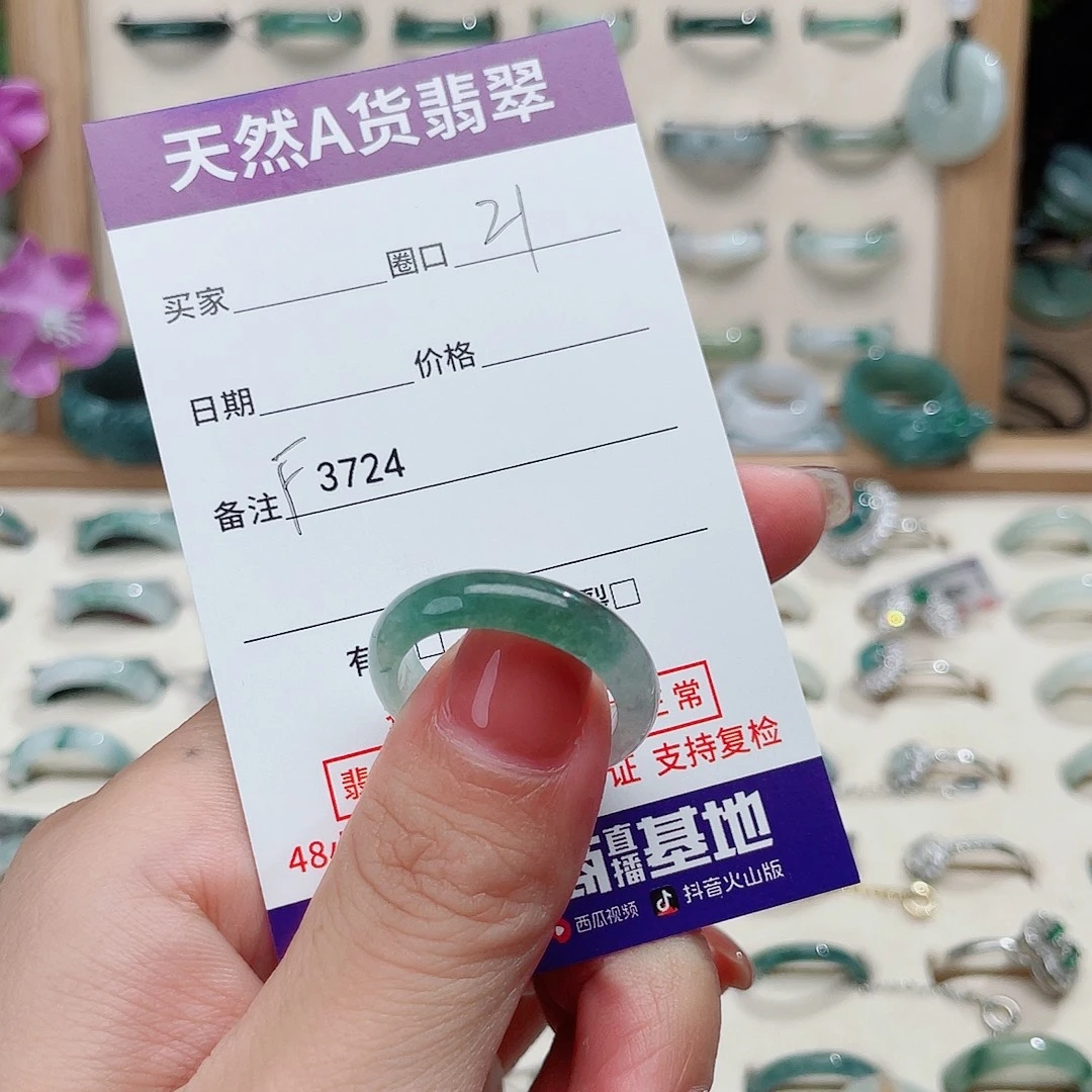 自***l未镶嵌戒指翡翠天然翡翠F3724