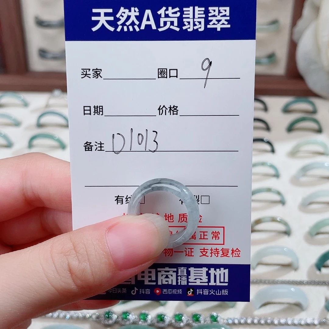 翡翠戒指未镶嵌小****.天然翡翠戒指D1013