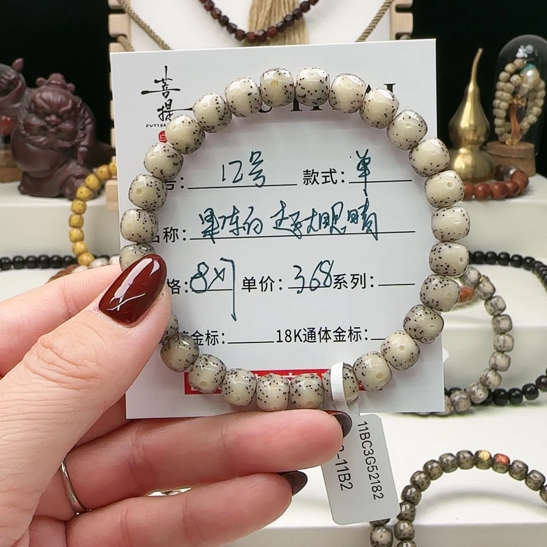 星月菩提手串菩提白星月