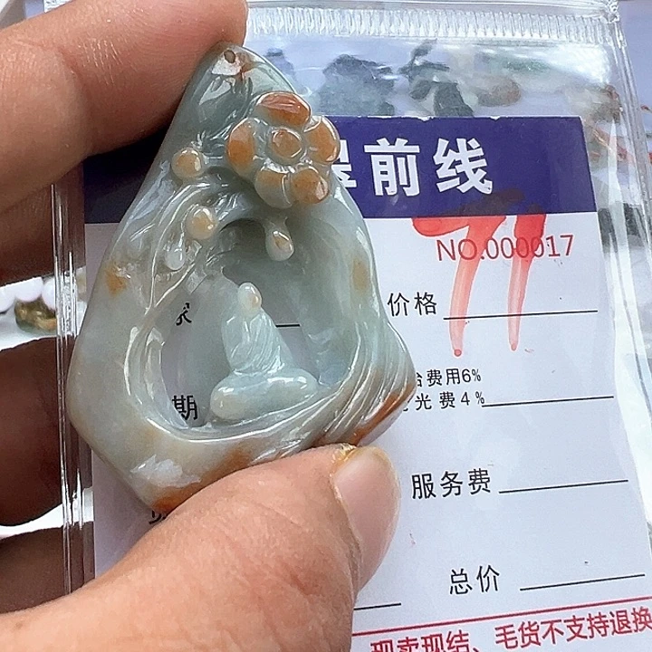 翡翠未镶嵌颈饰咪*陈