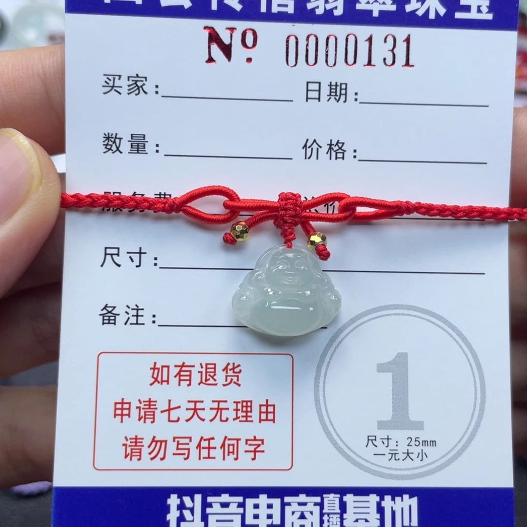 浅****未镶嵌手绳翡翠手绳