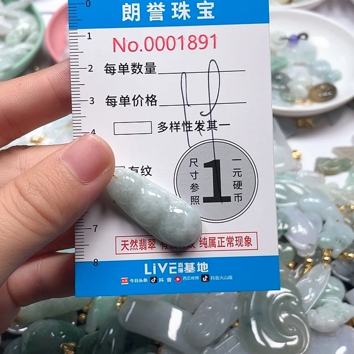 翡翠未镶嵌颈饰翡翠吊坠1891
