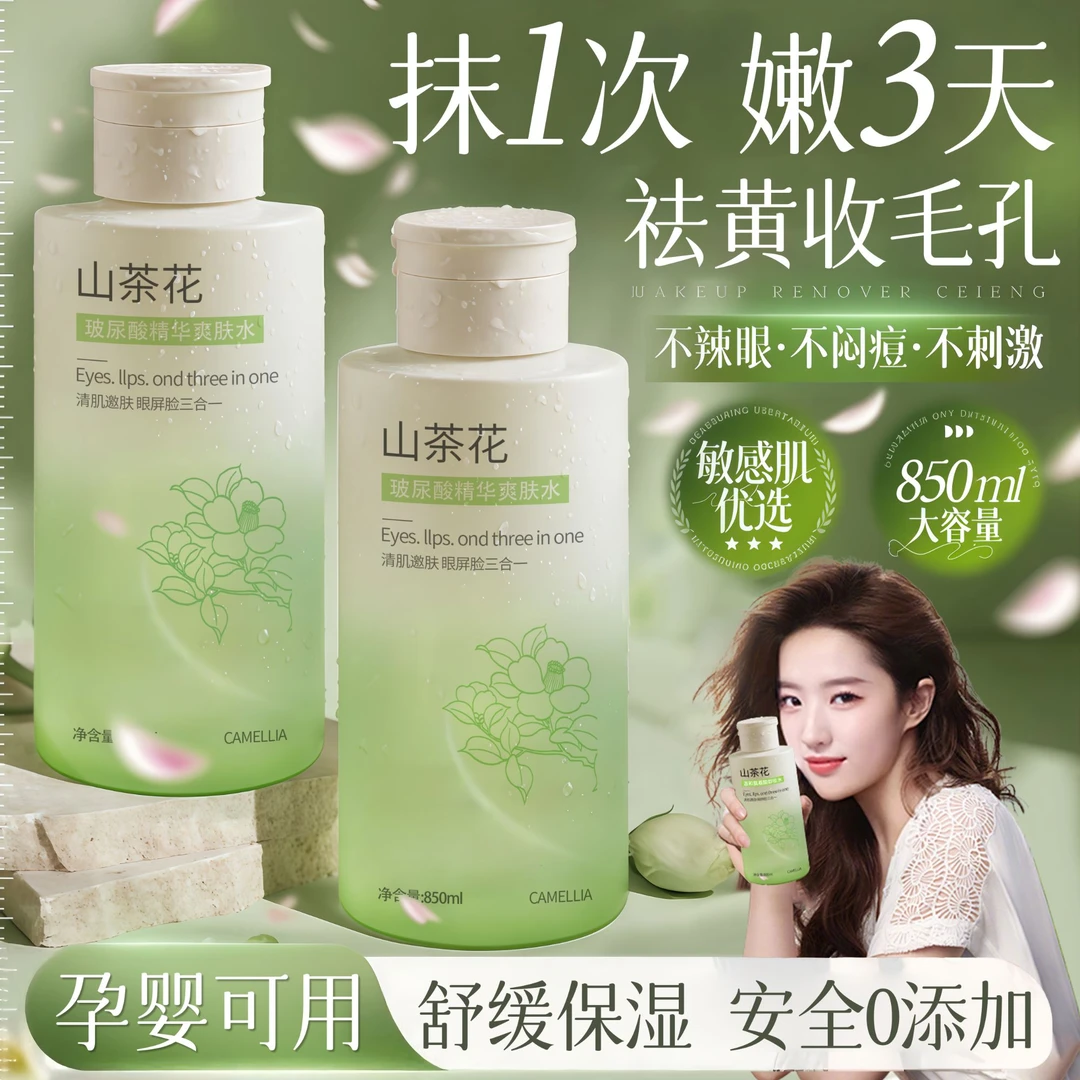 【孕婴可用】孕妇爽肤水保湿补水紧致收缩毛孔祛黄提亮舒缓孕期正品