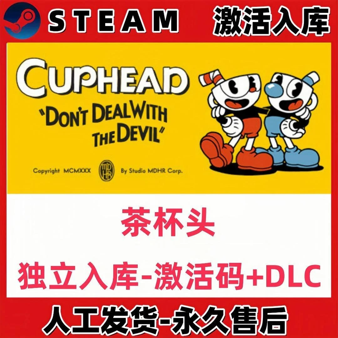 茶杯头 steam激活码全DLC 正版cdk 激活入库 电脑游戏
