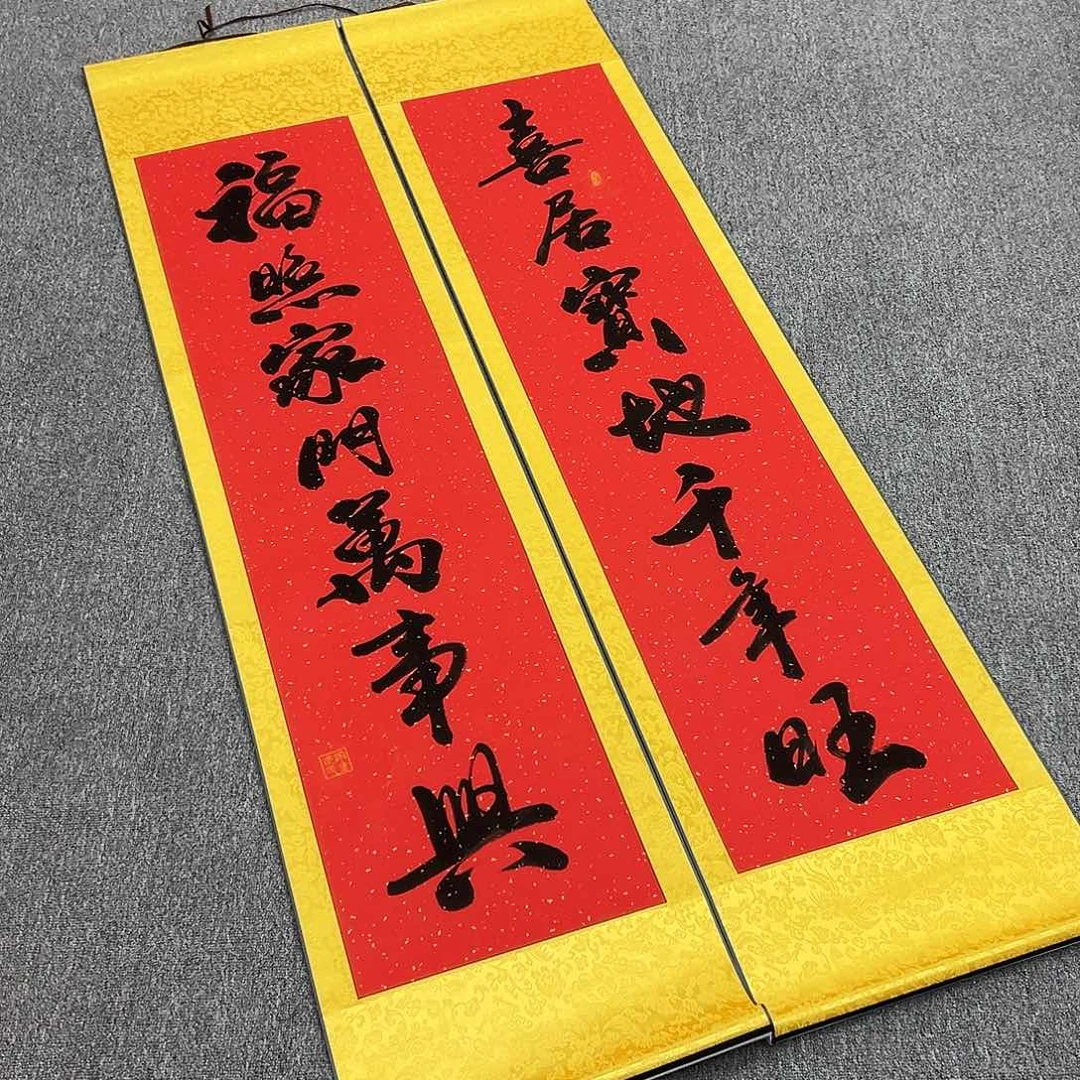 书法中堂对联一组定制书法