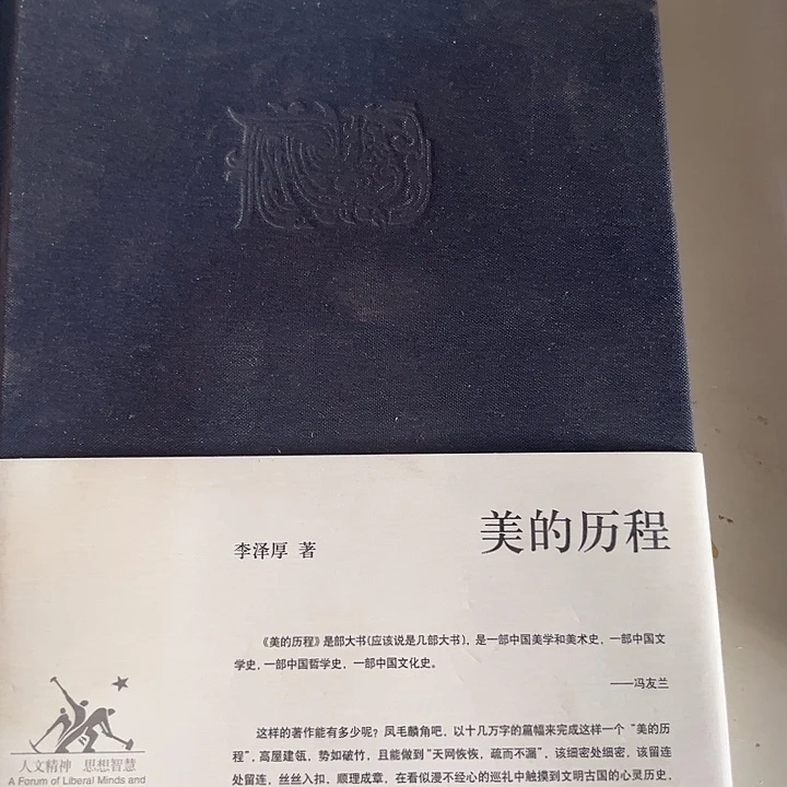 驯鹿毛美的历程全新