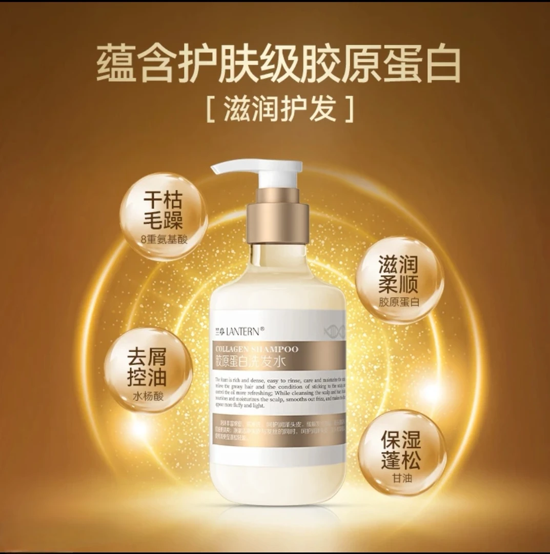 兰亭洗发水持久留香氛胶原蛋白修护柔顺控油保湿蓬松