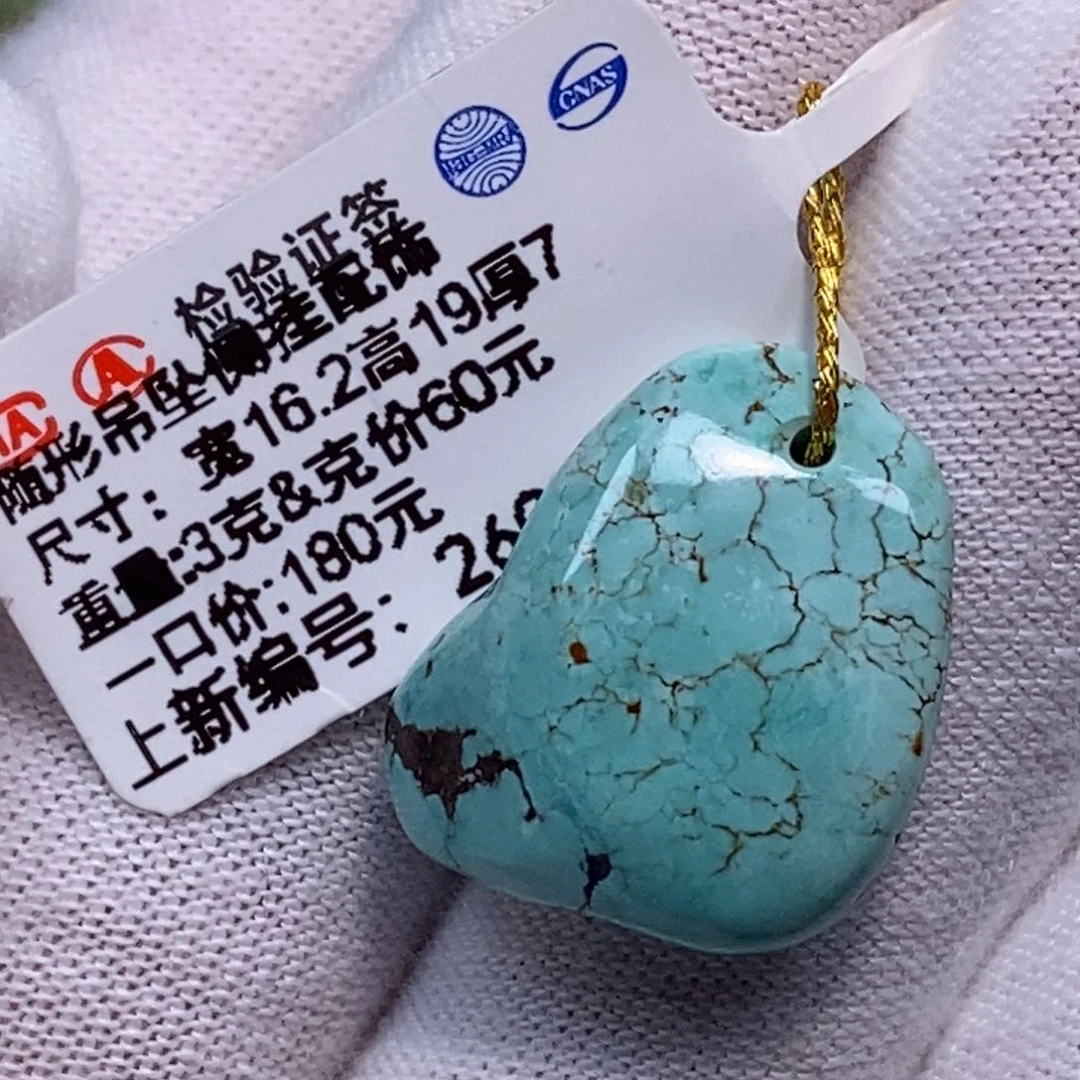未镶嵌绿松石珠宝奇石