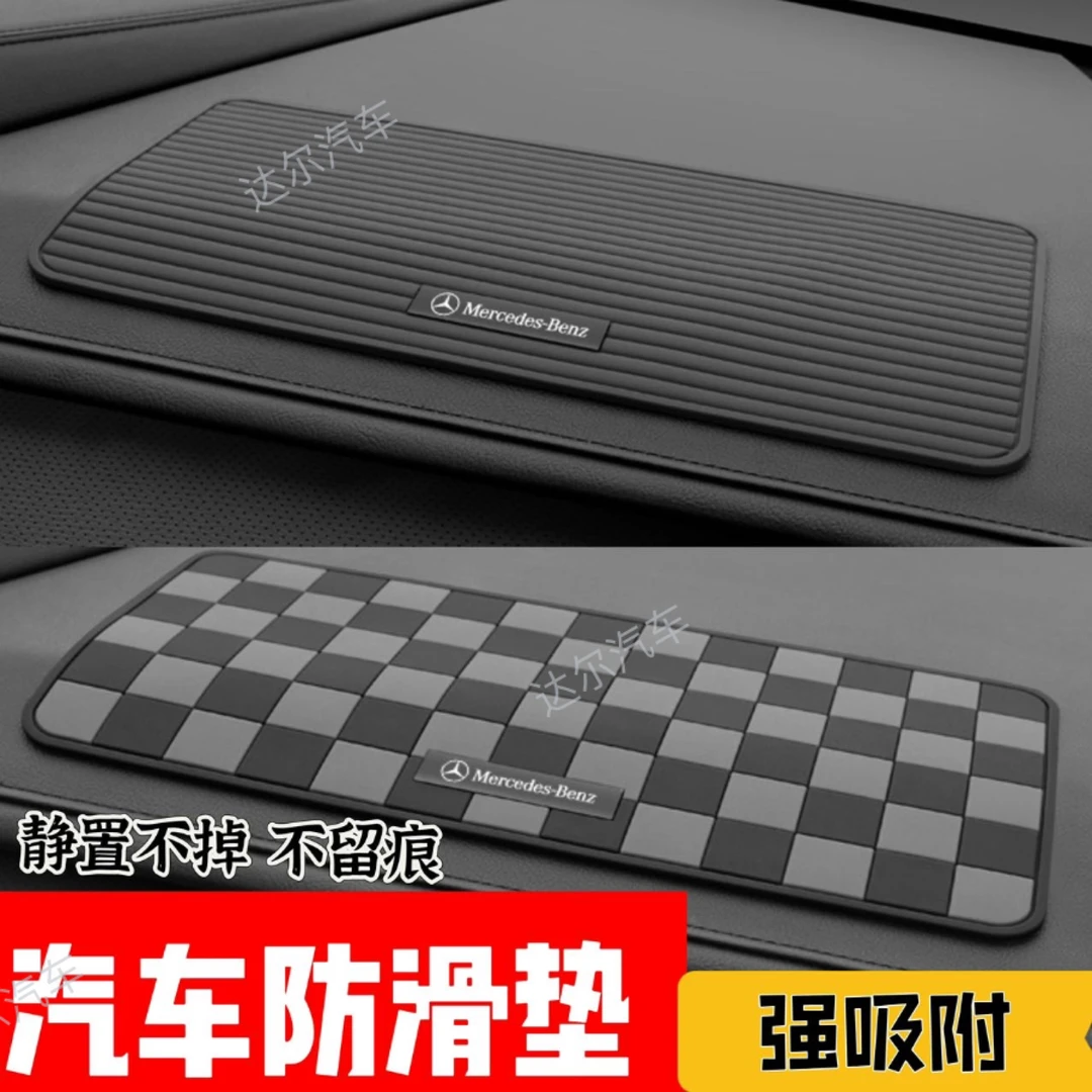 汽车仪表台防滑垫中控车载手机香水垫摆件置物垫耐高温摆件