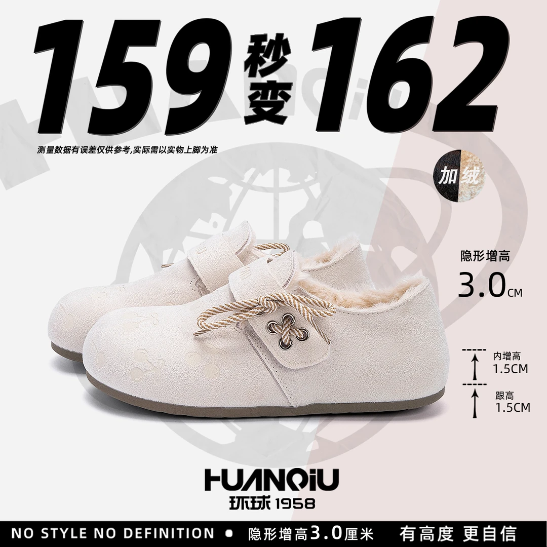 HUANQIU/环球加绒保暖勃肯鞋女2025新款冬季百搭平底魔术贴二棉鞋