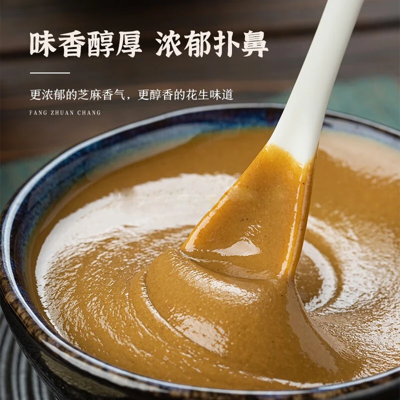 老北京二八酱200g*2瓶火锅刷肉酱料蘸料花生酱芝麻酱拌面酱麻辣烫