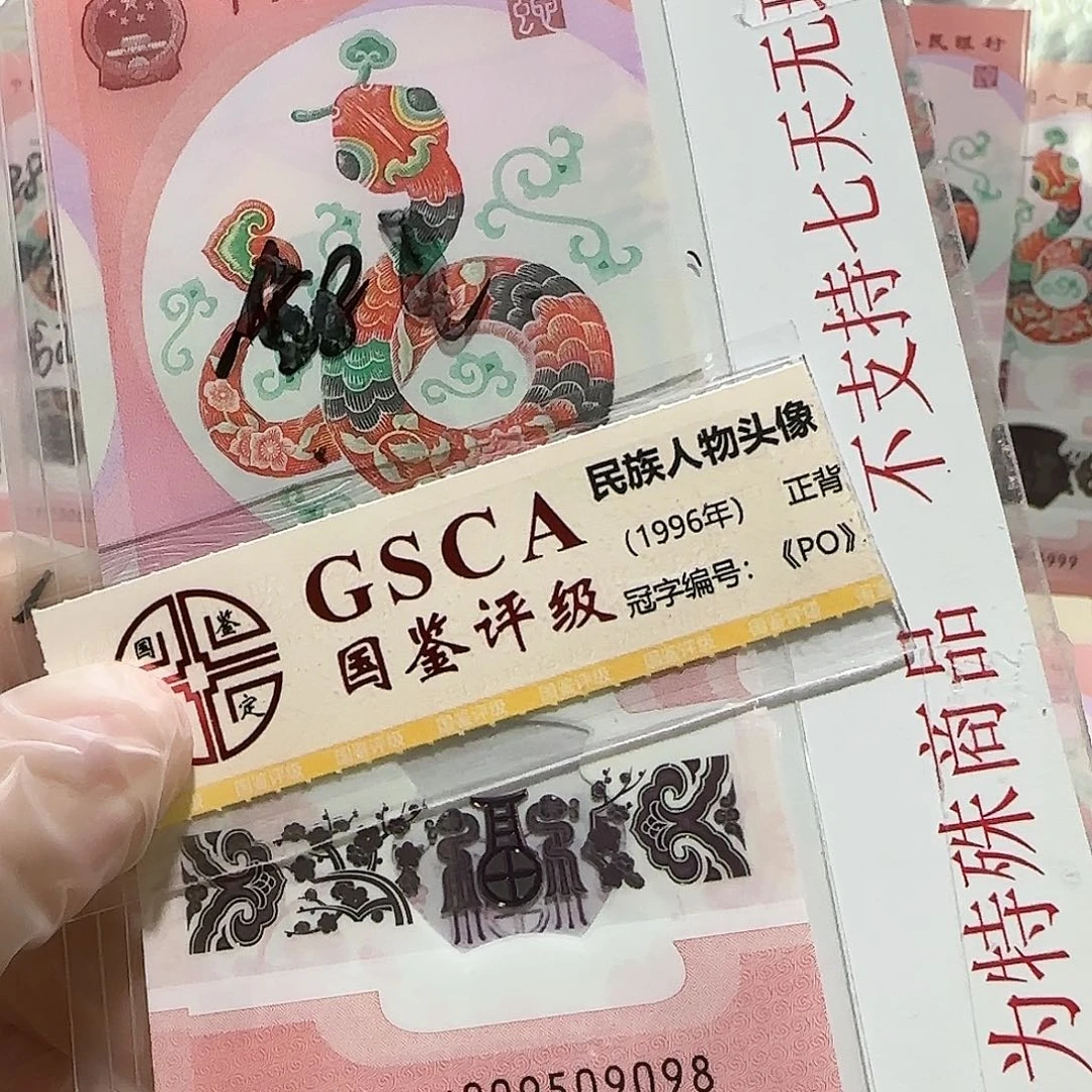 塑料009509098。。。。。。。金马王