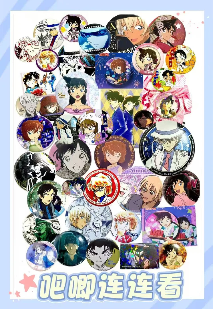 名侦探柯南 吧唧连连看 (默认代拆）