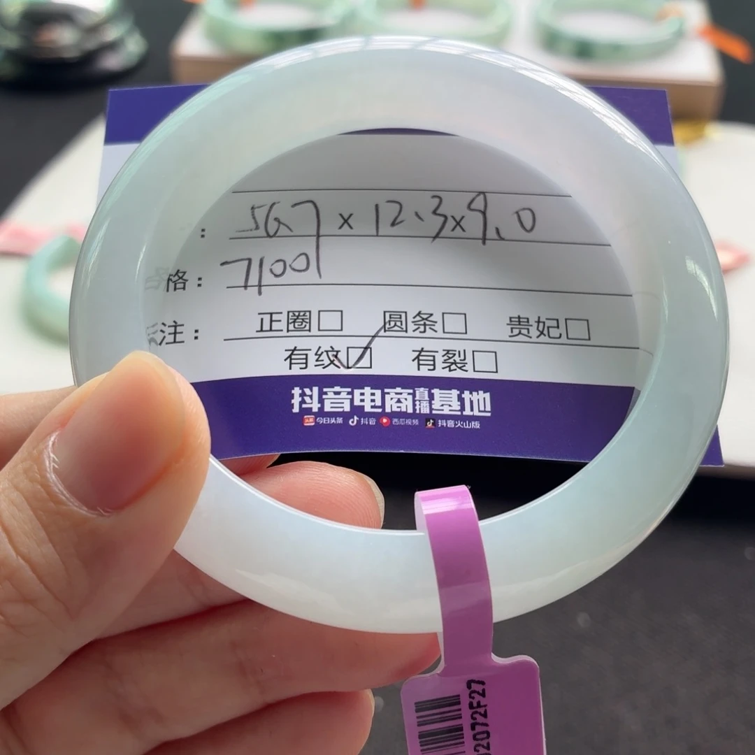 未镶嵌手镯翡翠翡翠