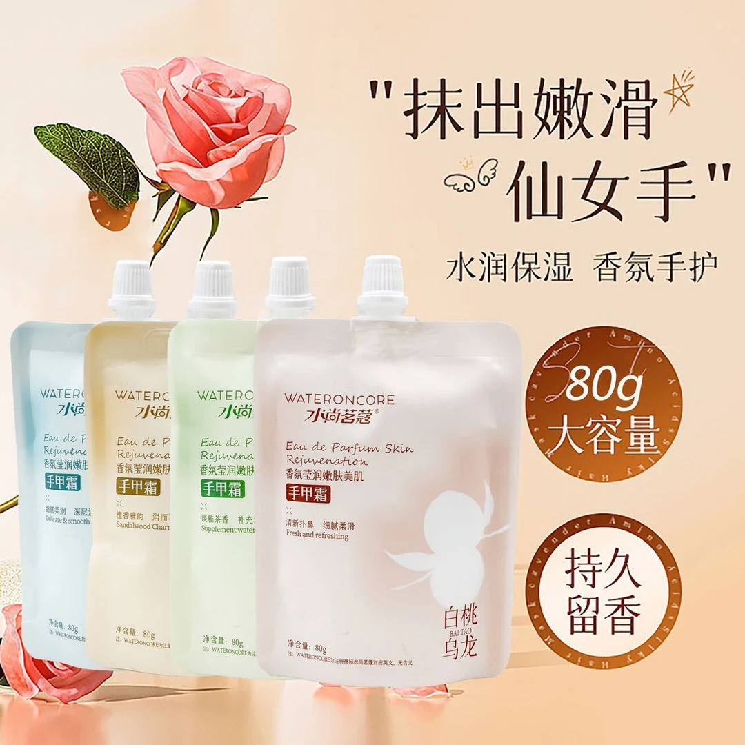 买一送二，共三个装，颜色随机香氛莹润嫩肤美肌手甲霜