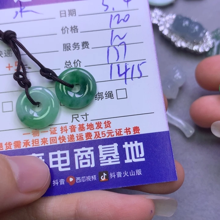 翡翠颈饰未镶嵌水**Y