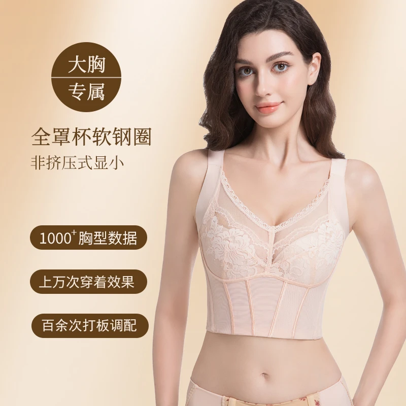 人参精华薄款聚拢青年女性大胸显小软钢圈文胸舒适内女衣大码美背