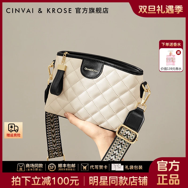 【CinvaiKrose官方正品】水桶包包女2025新款菱格流浪单肩斜挎小包