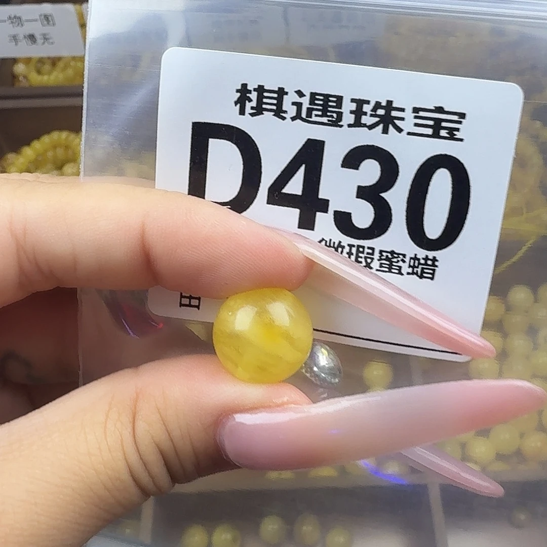 琥珀未镶嵌珠宝奇石