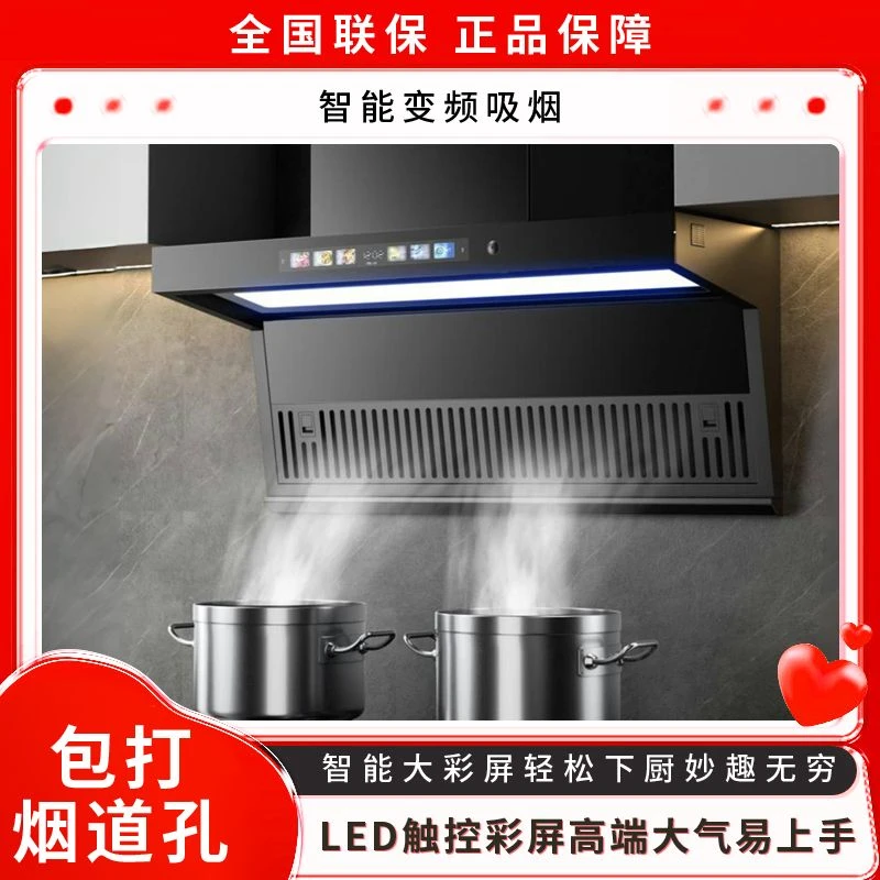 惠普好太太抽油烟机家用厨房自动清洗智控顶侧双吸大吸力油烟机