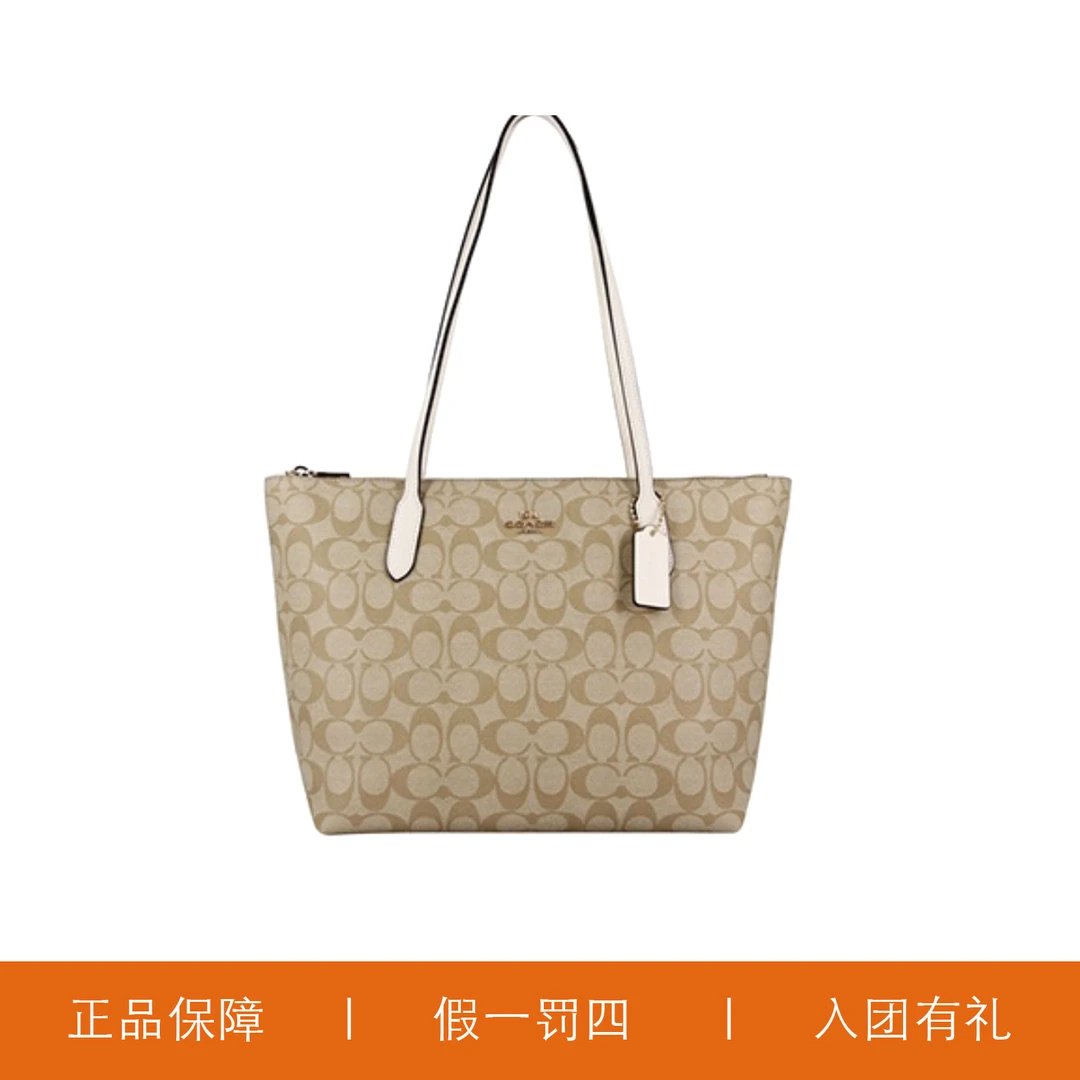 蔻驰奶茶老花托特/H5931/30X26X10