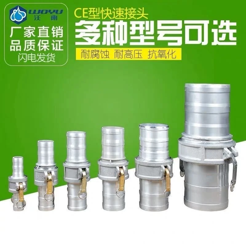 水链接神奇高压洒水车吸粪吸污管螺纹管钢丝管公母接头快速接头