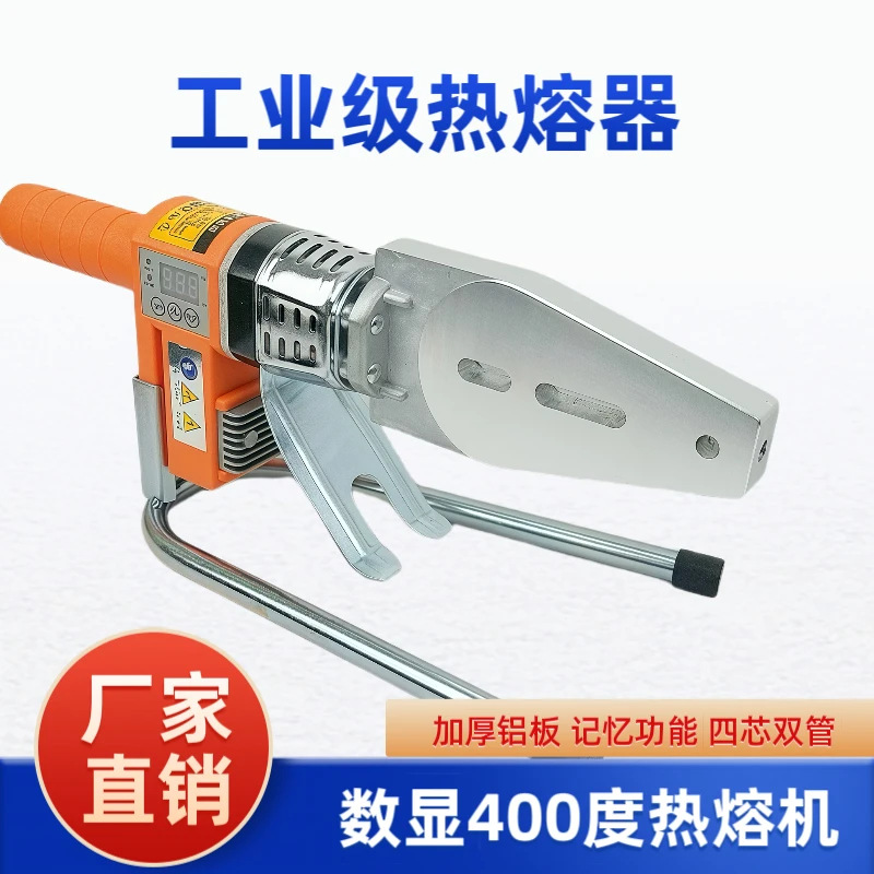 20-63款400度大功率烫管焊接机水管熔接ppr热熔器接水管新式