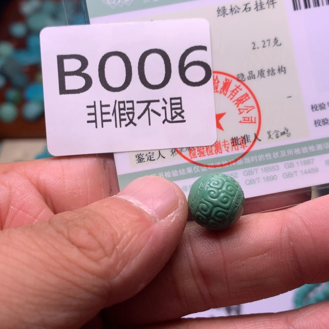 南红玛瑙珠宝奇石未镶嵌L***r