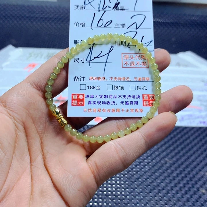 风***轻未镶嵌手链翡翠天然翡翠