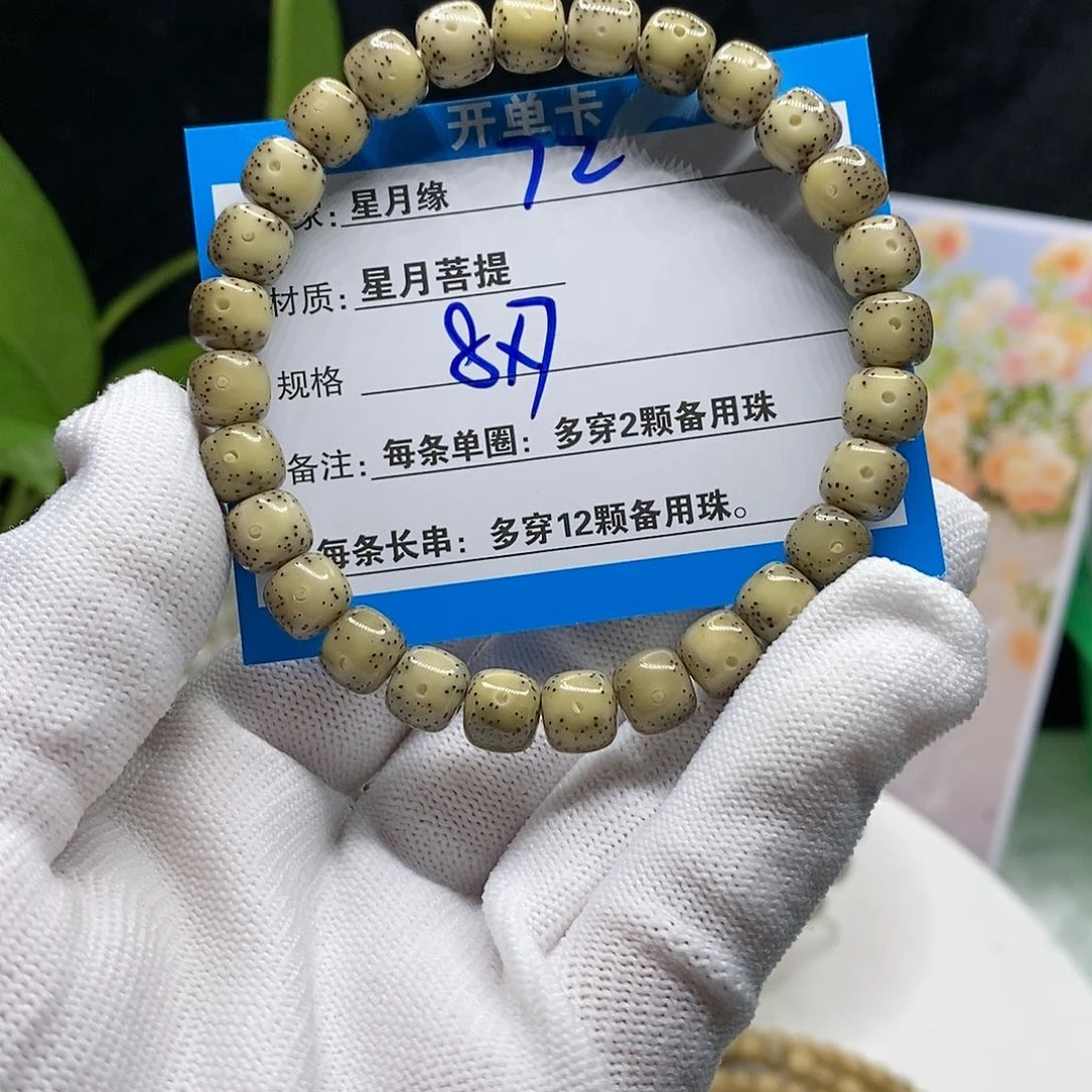 【闪购商品】吊坠星月菩提72($&&@99