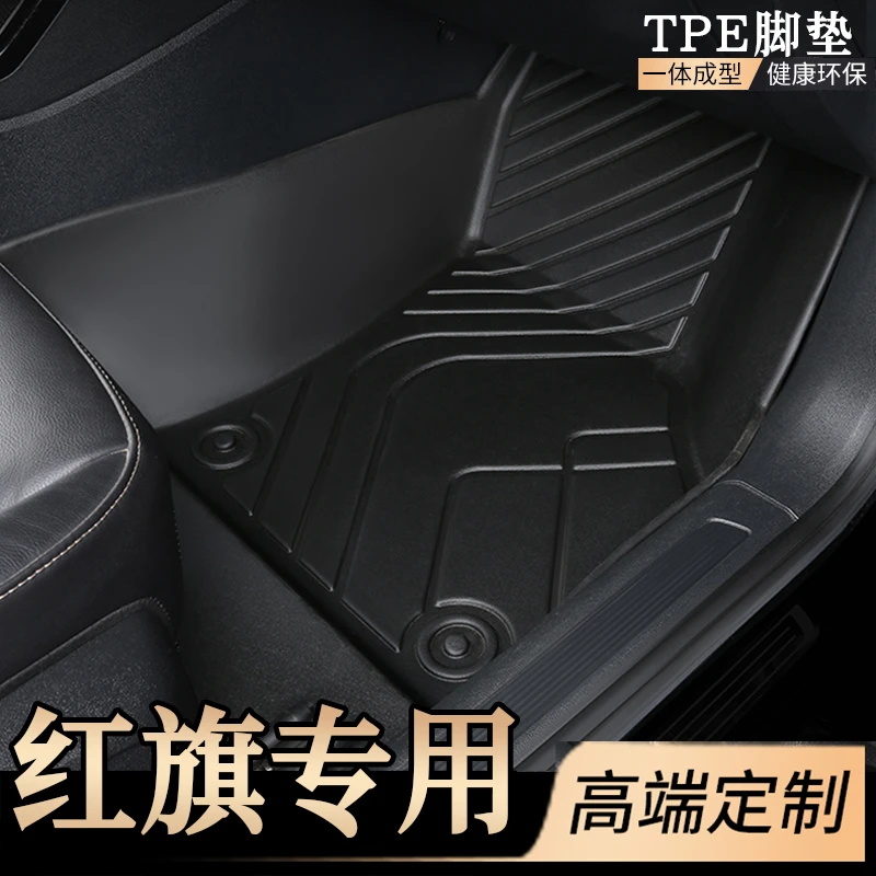 适用于红旗hs5 hs7 h5 h7 h9全包围专用汽车脚垫