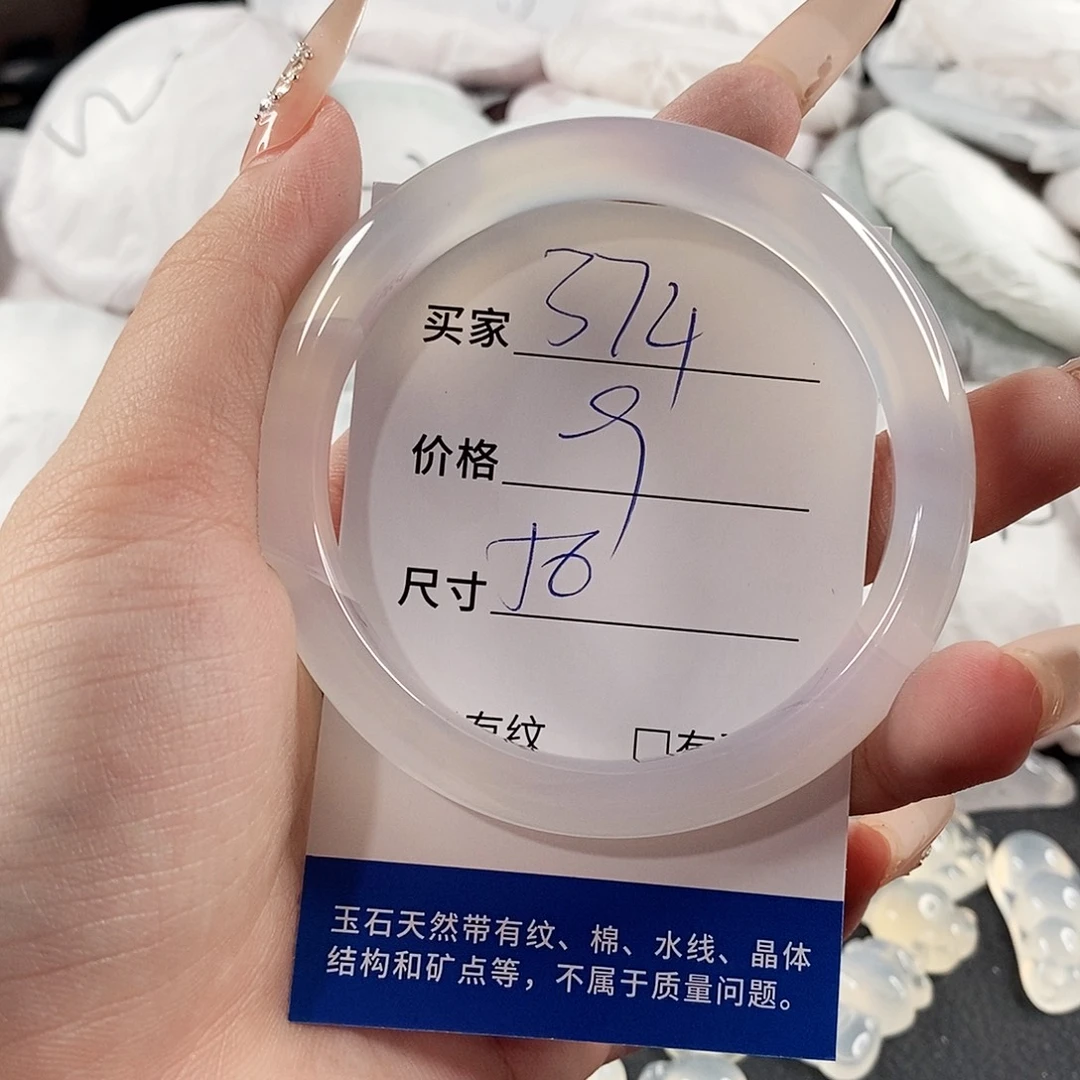 玛瑙/玉髓手镯未镶嵌