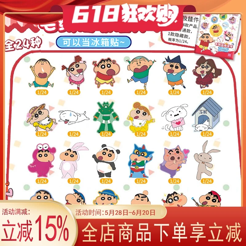 简动文创蜡笔小新之助周边毛绒磁吸挂件潮玩盲盒袋冰箱贴儿童玩具