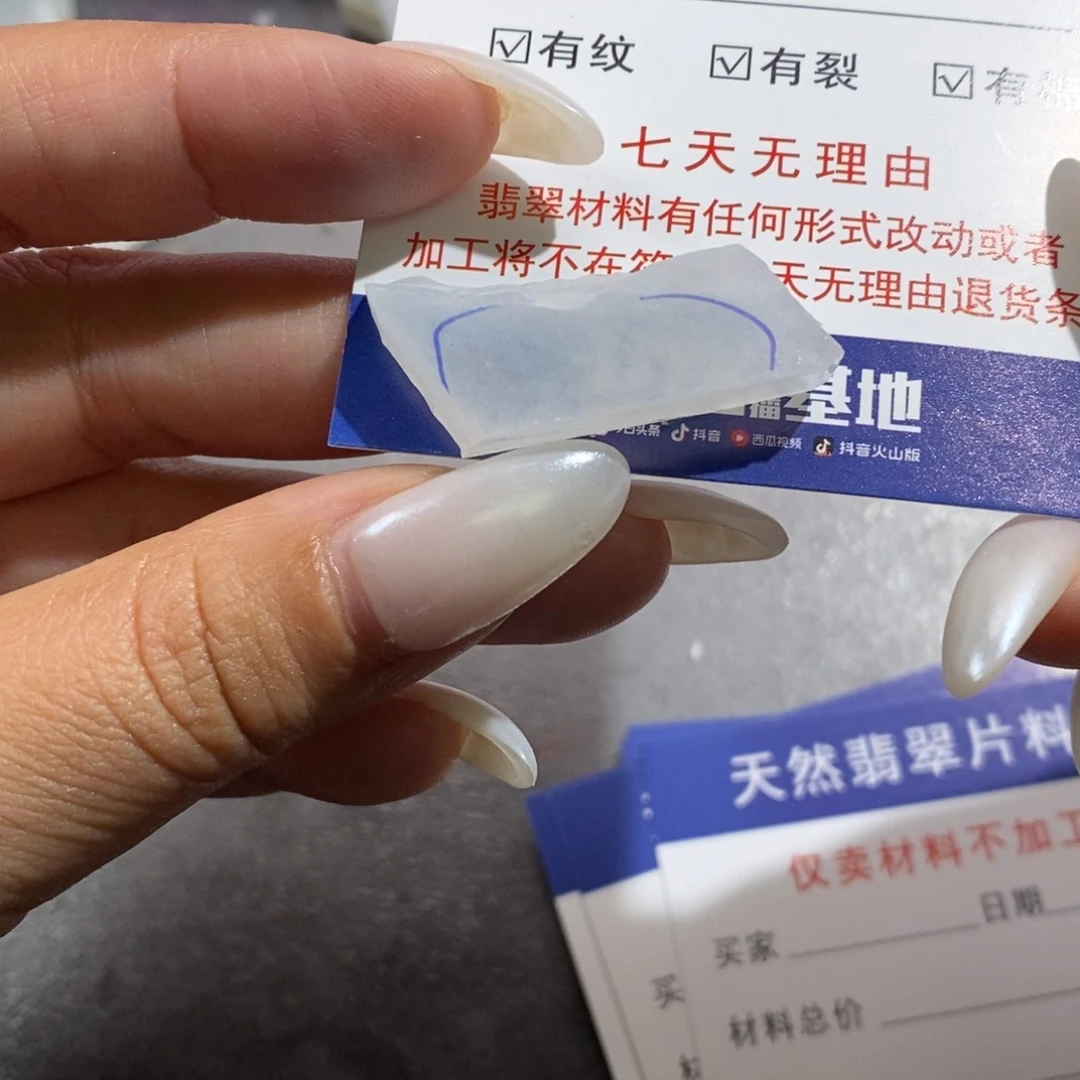 未镶嵌挂件翡翠平**福