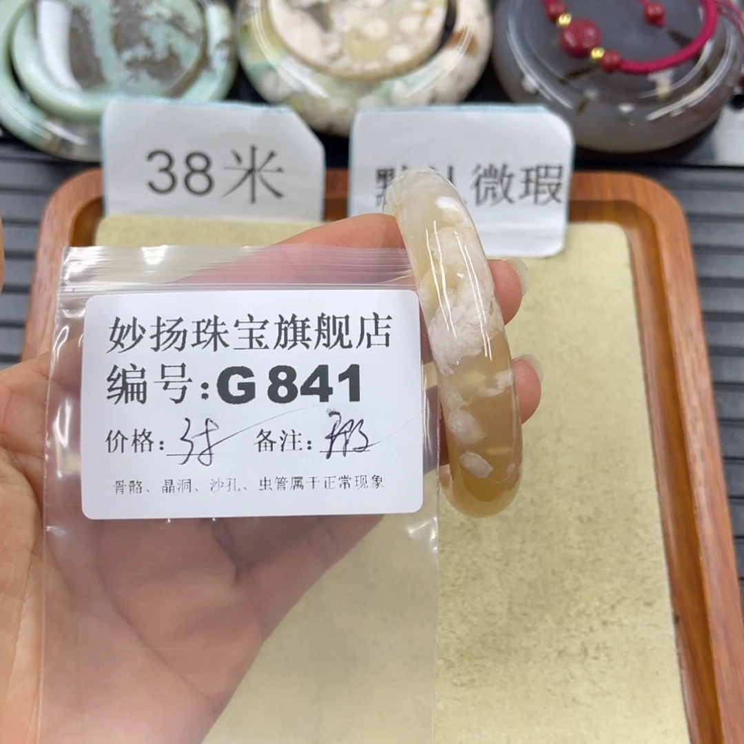 硅化珊瑚（珊瑚玉）默认微瑕未镶嵌满****吖