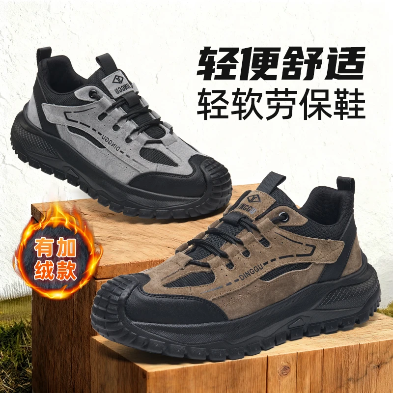 鼎固劳保鞋防砸防刺男款钢包头抗刮耐磨耐穿超轻便舒服不累脚冬季