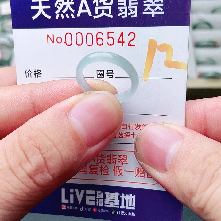 未镶嵌戒指翡翠天然A货翡翠戒指