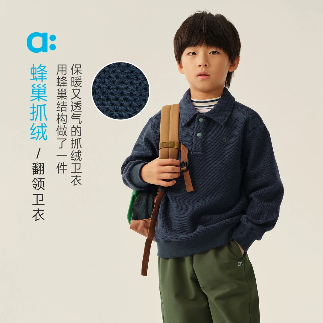 allblu幼岚【蜂巢抓绒】儿童翻领卫衣A类25冬新款男童女童