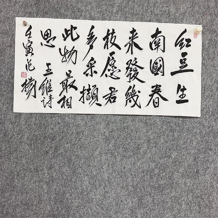 书法上省会作品包邮