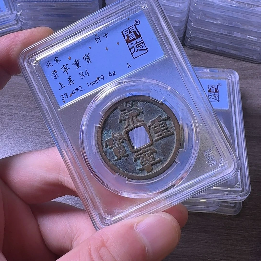 铜闻博文化崇宁重宝
