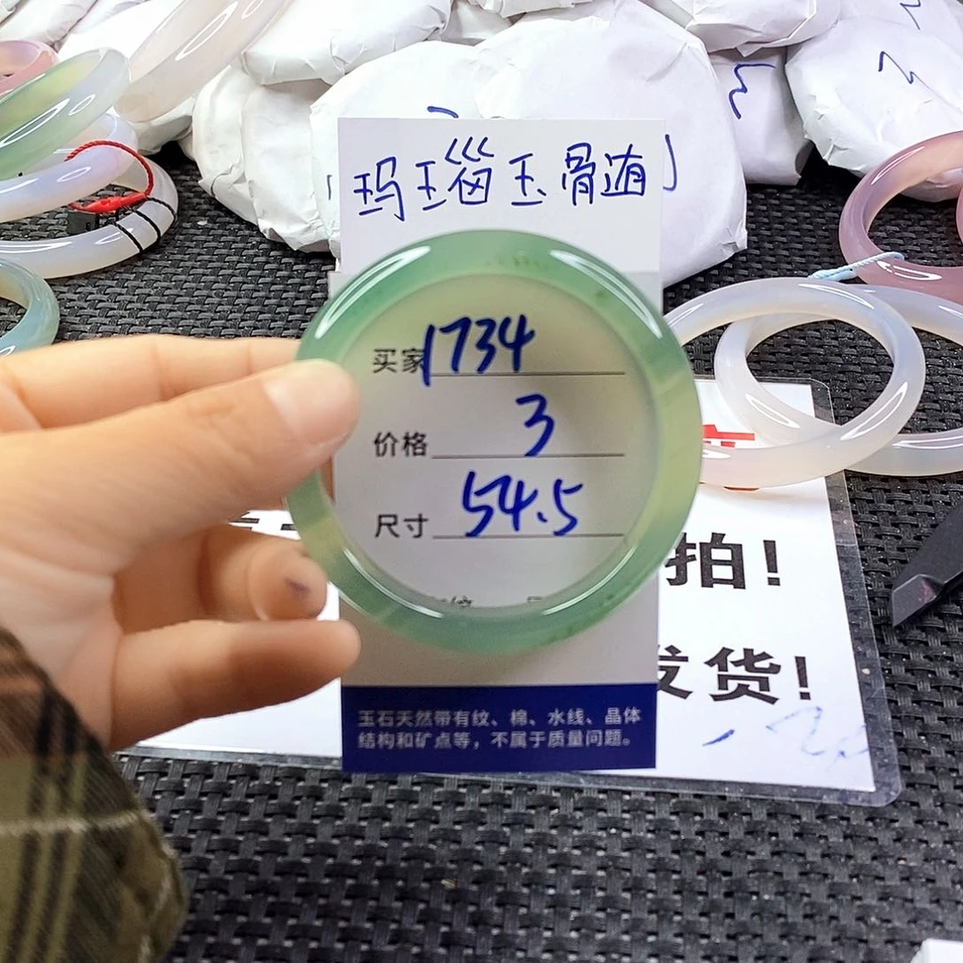 手镯玛瑙/玉髓未镶嵌1734