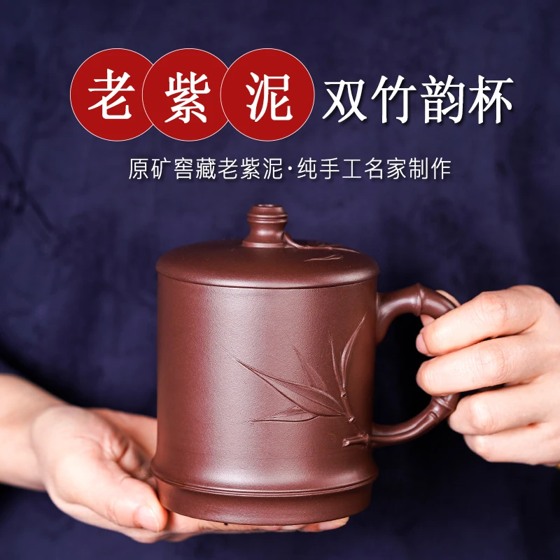 玉颐阁宜兴紫砂盖杯纯手工男士茶杯泡茶原矿老紫泥双竹韵杯500cc