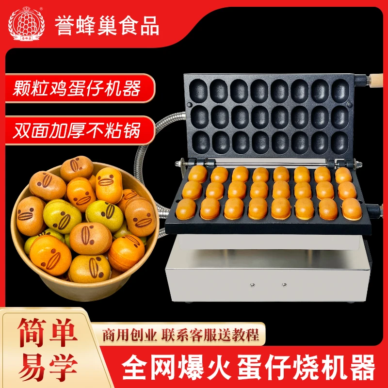 誉蜂巢枣豆糕点机器商用摆摊电热烤饼机烘焙鸡蛋糕模具网红小吃机