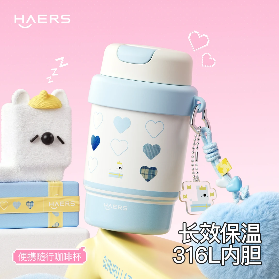 哈尔斯咖啡杯女生高颜值水杯小巧便携保温杯外出随行杯不锈钢杯子