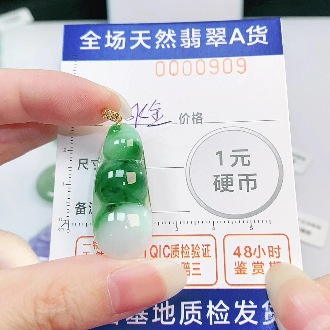 翡翠吊坠(不含链)18K金镶嵌