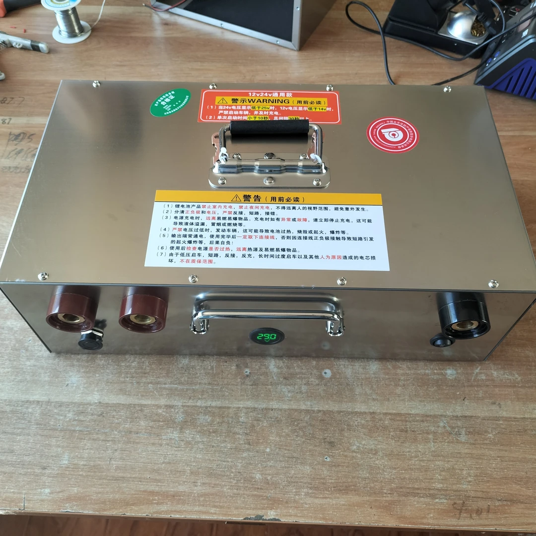 宁德时代17.5电芯 3并七串 21节电芯12v24v通用启动电源 救援款