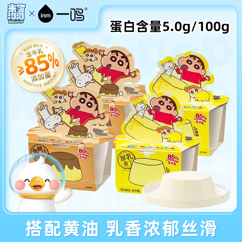 米可泡泡 【12杯超值】原味焦糖双拼美味健康营养生牛乳≥85%即食