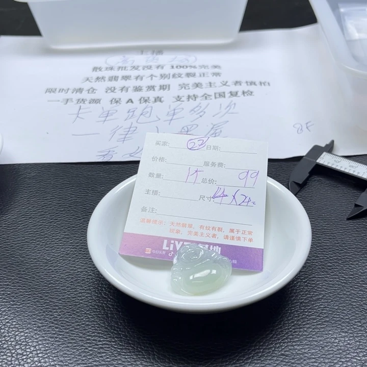 翡翠散珠翡翠翡翠22